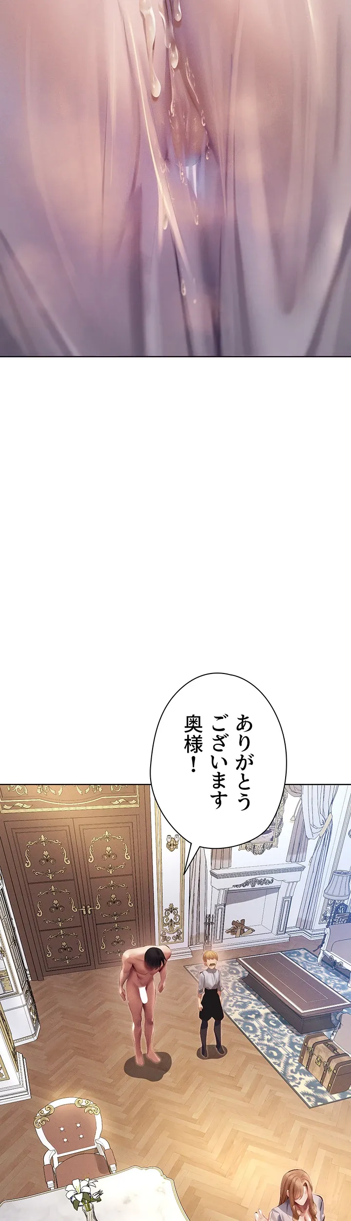 異世界人妻ハンター - Page 22